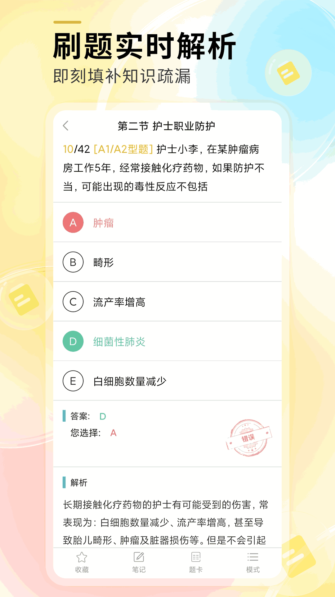轻松护考拉