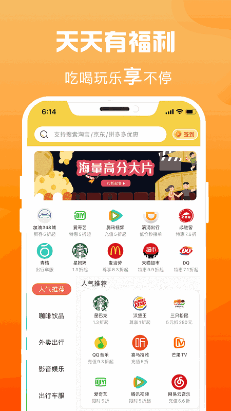 折扣购