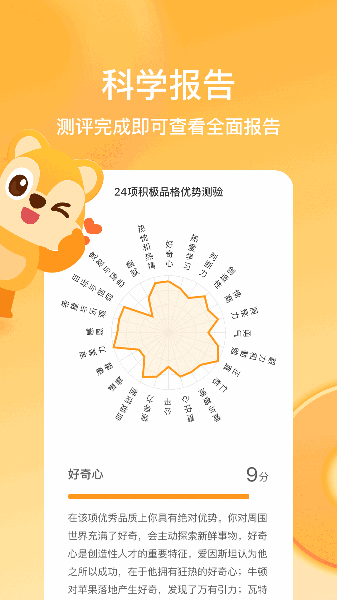 快乐测测