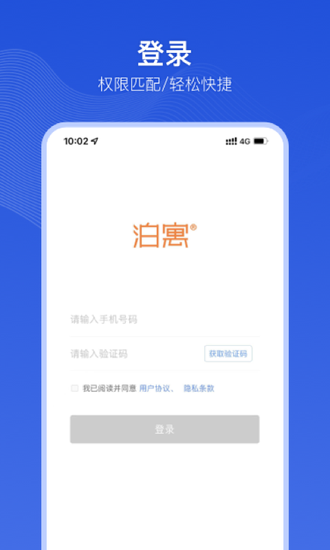 小泊伙伴