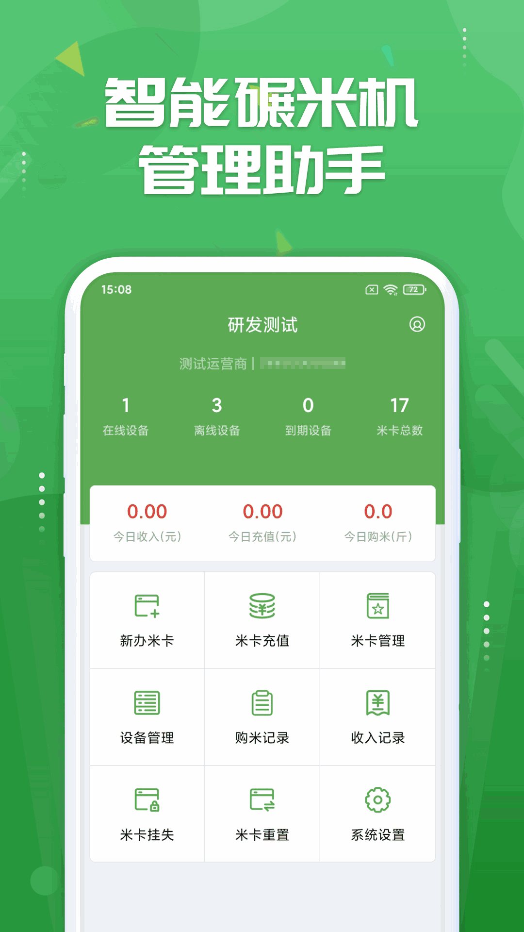 人人米站
