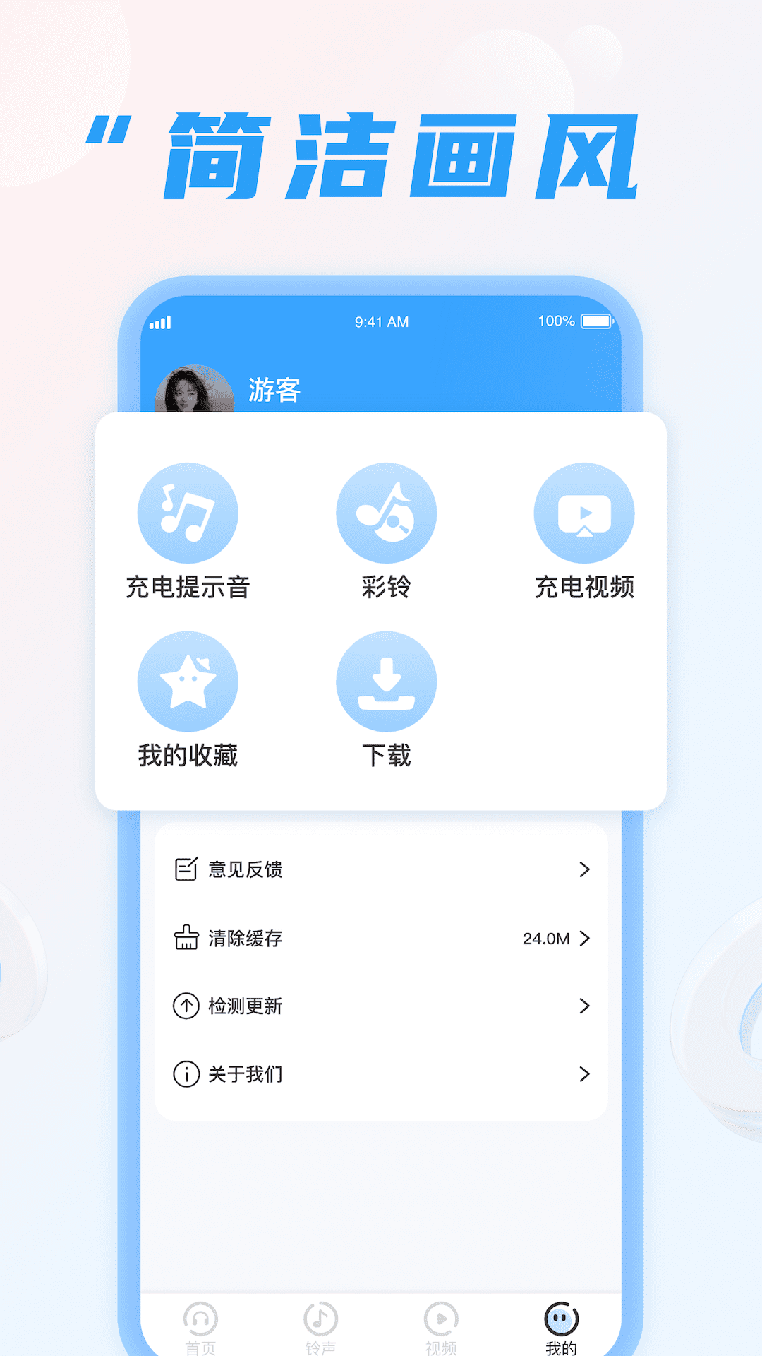 充电我特牛