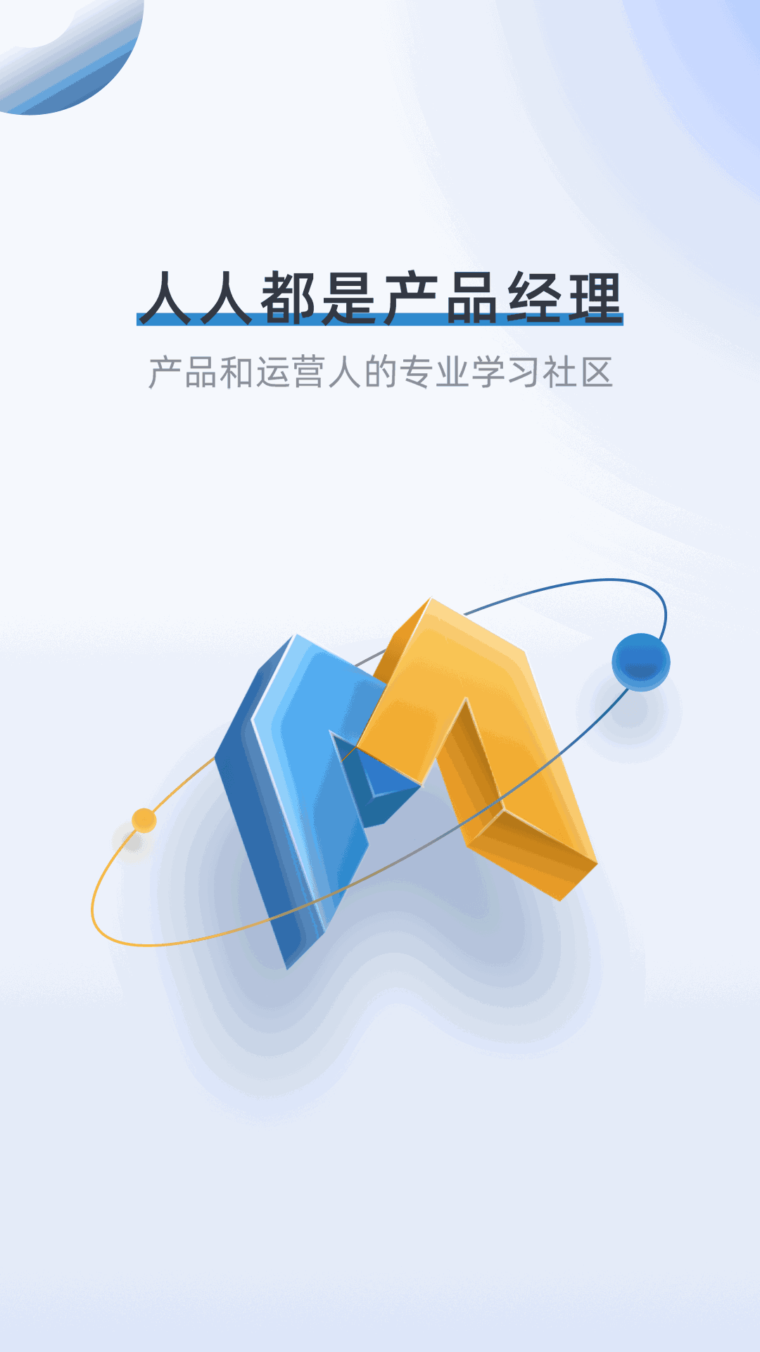 产品经理