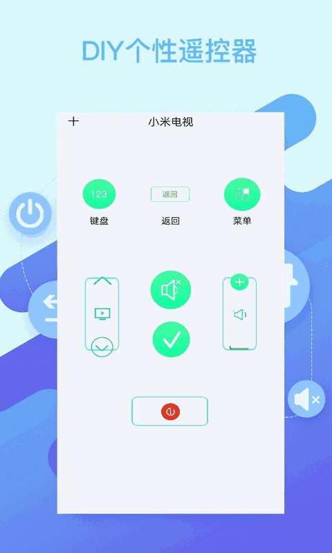 手机遥控大师-空调遥控器