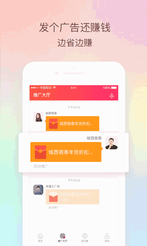 倍贝优享