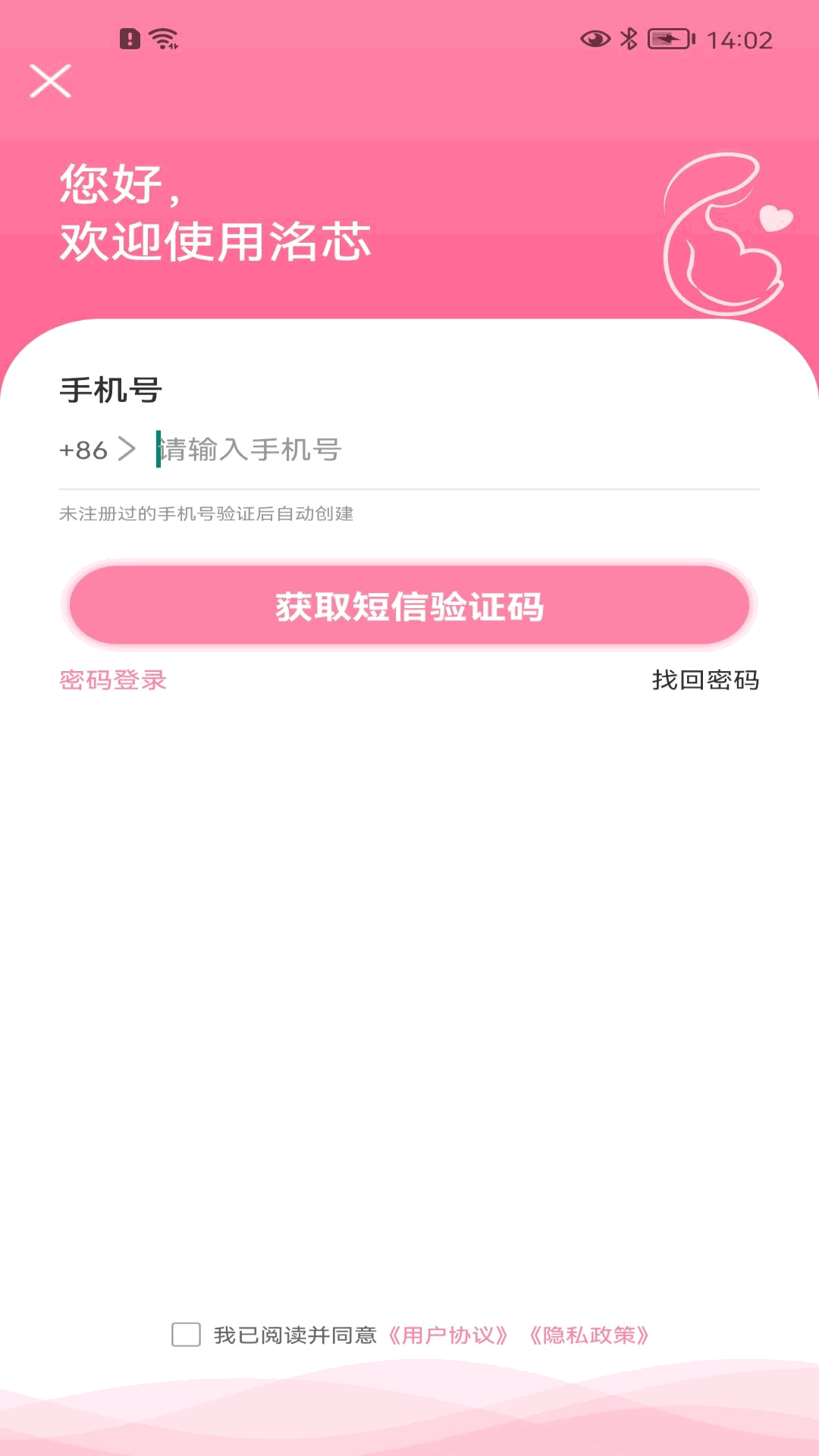 洺芯孕妇版