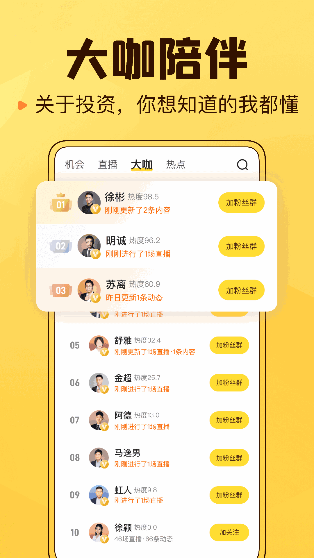 小帮知道