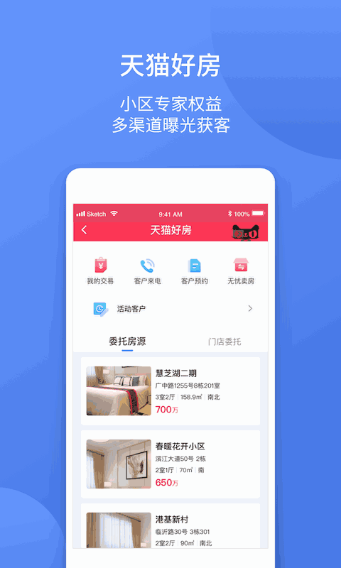 易楼经纪人