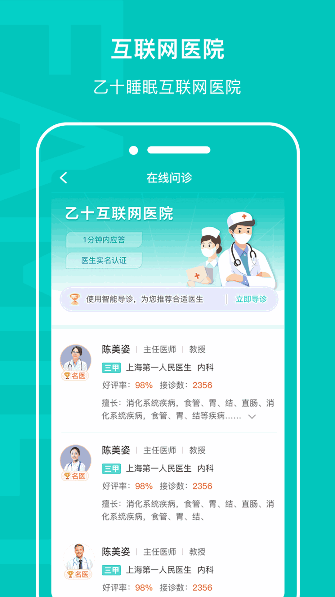 乙十睡眠