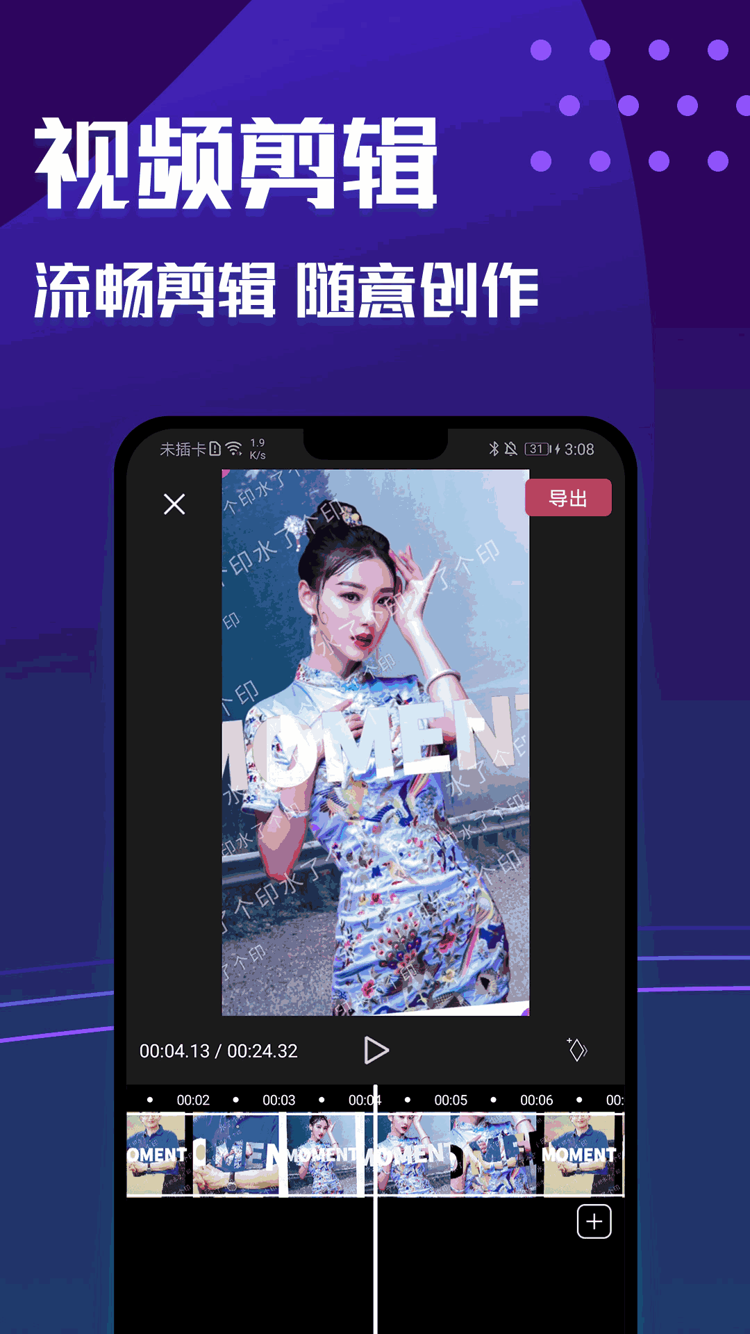 魔图秀秀