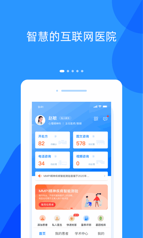 好心情医生版