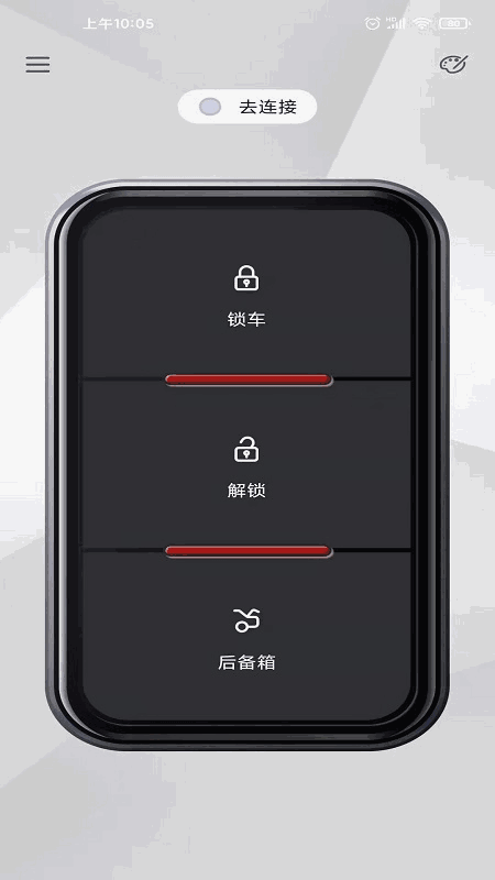 智能控车