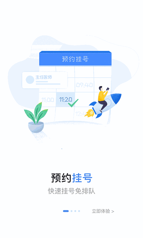 福州市妇幼保健院