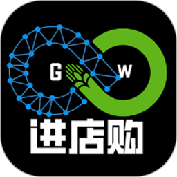 进店购