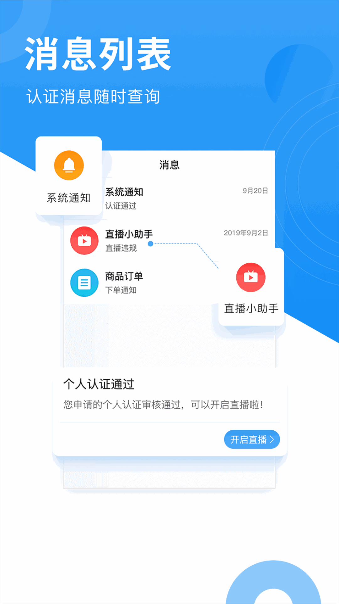 网家家企业版