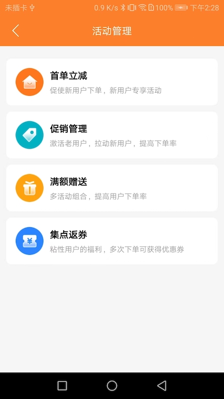 小镇商家版