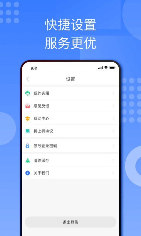 折上折商家版