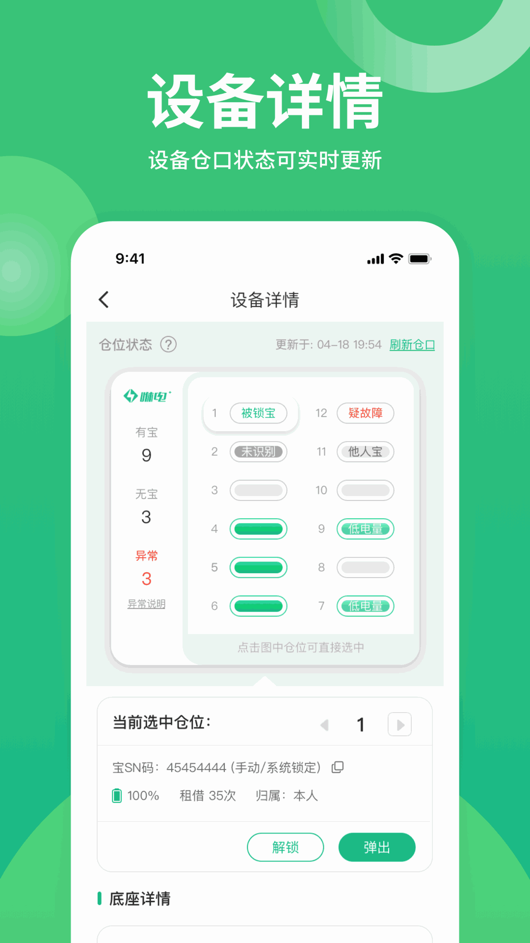 咻电