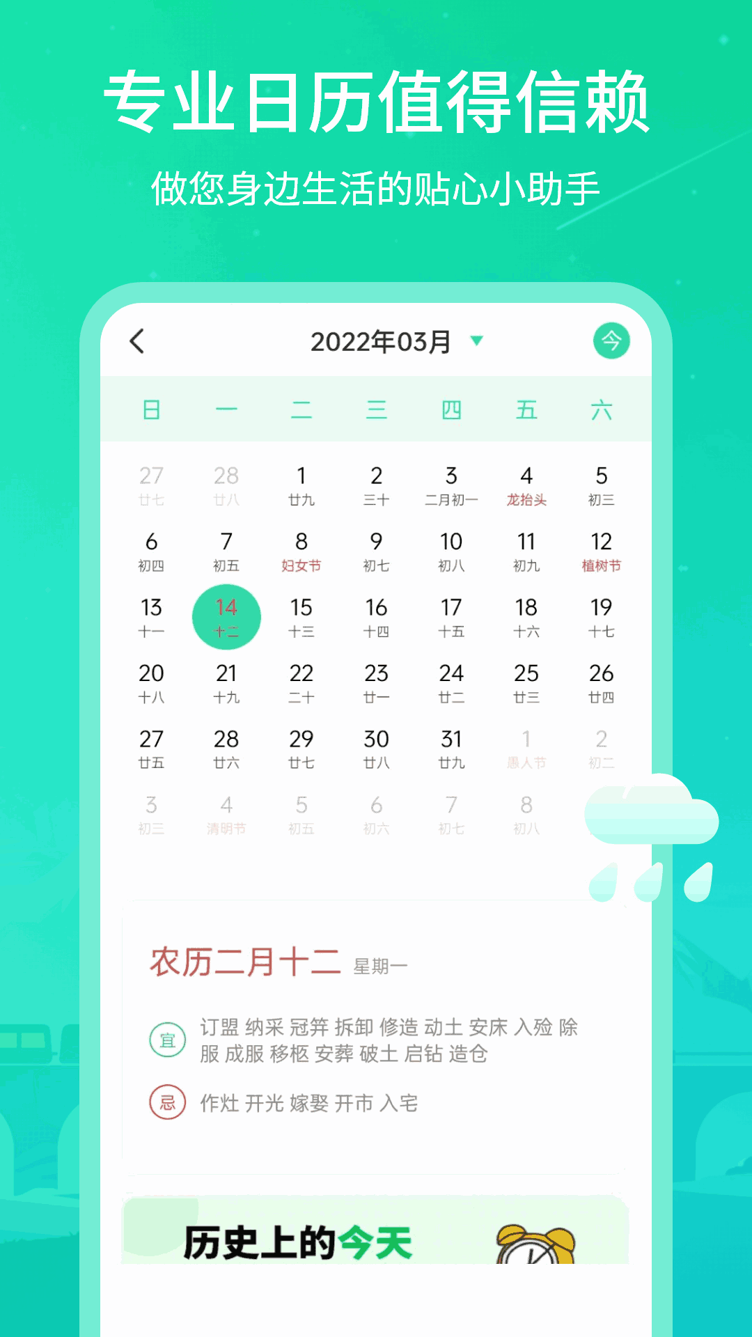实时天气王