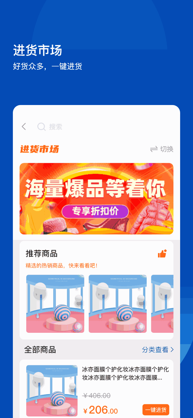 不得了开店宝
