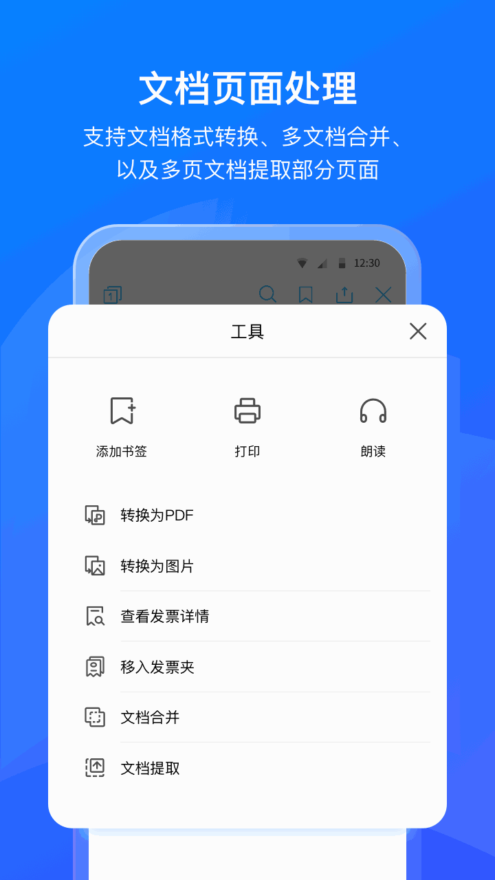 数科OFD