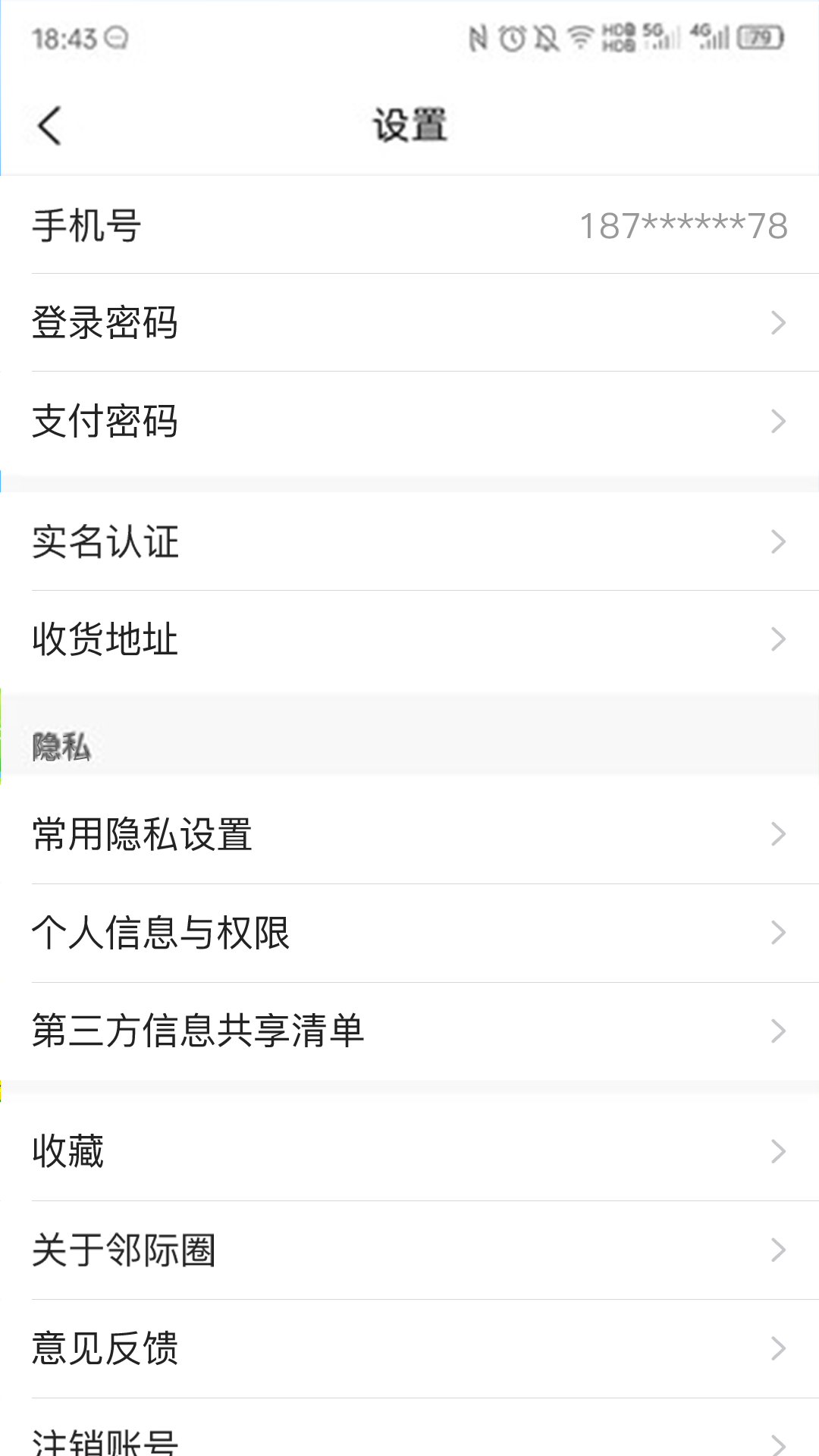 邻际圈
