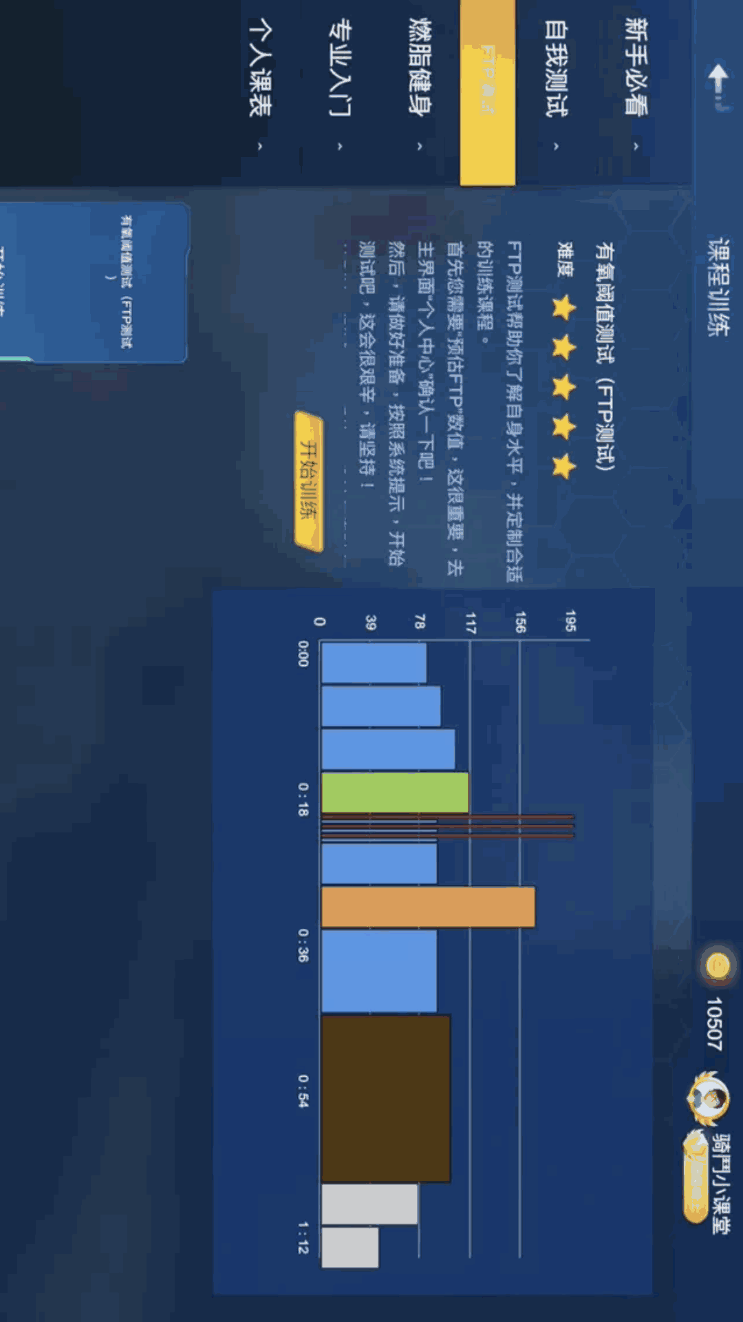 骑鬥