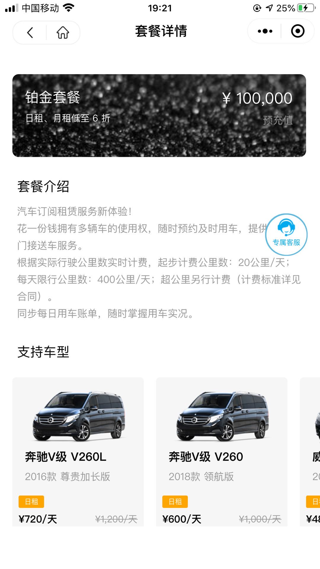 小鹅租车