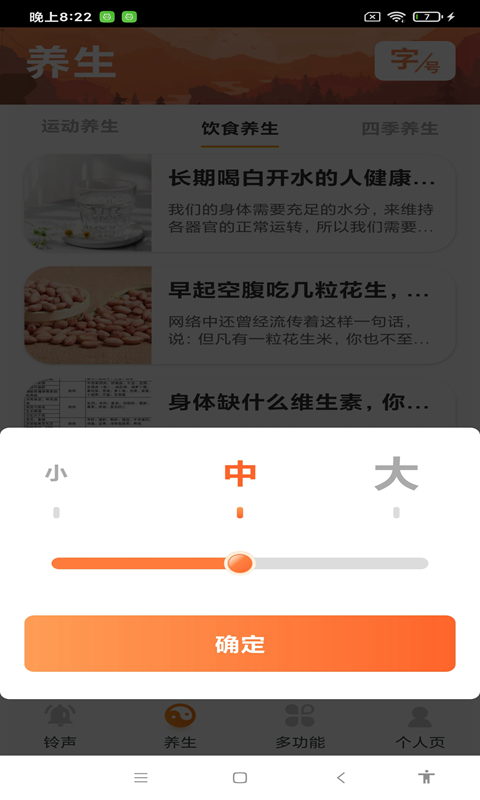 轻松看大字版