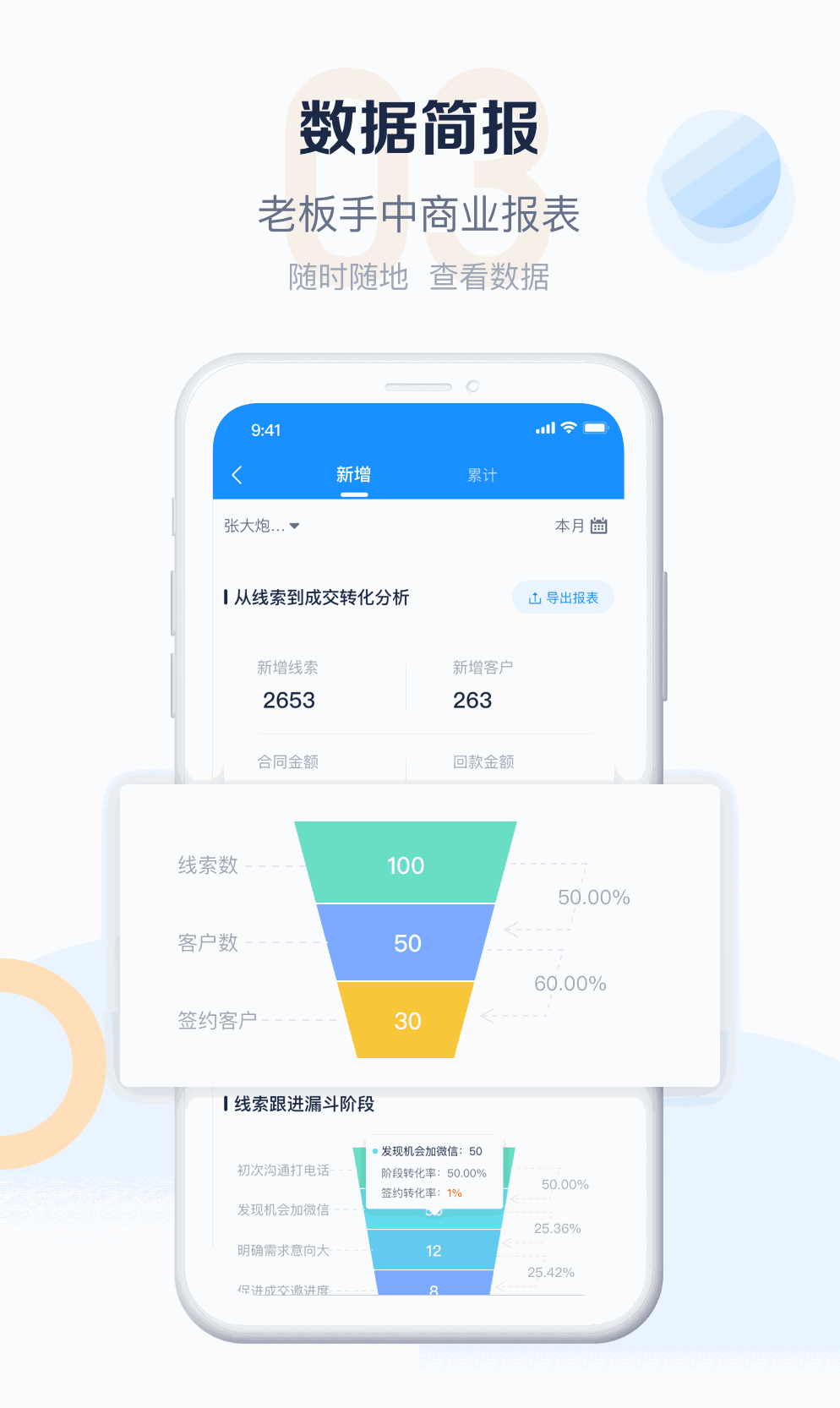 派加门店助手