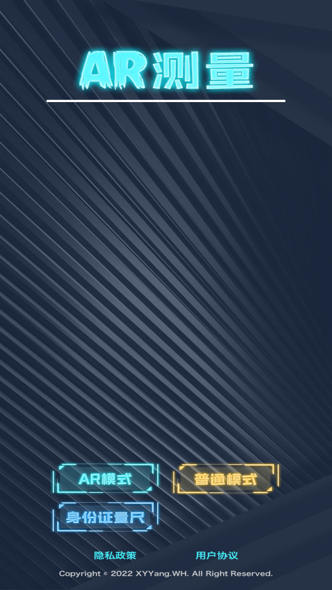 AR测量