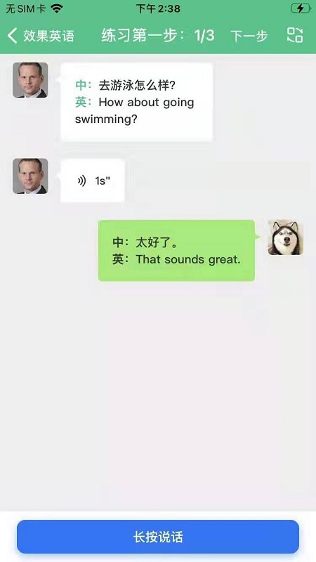 效果英语
