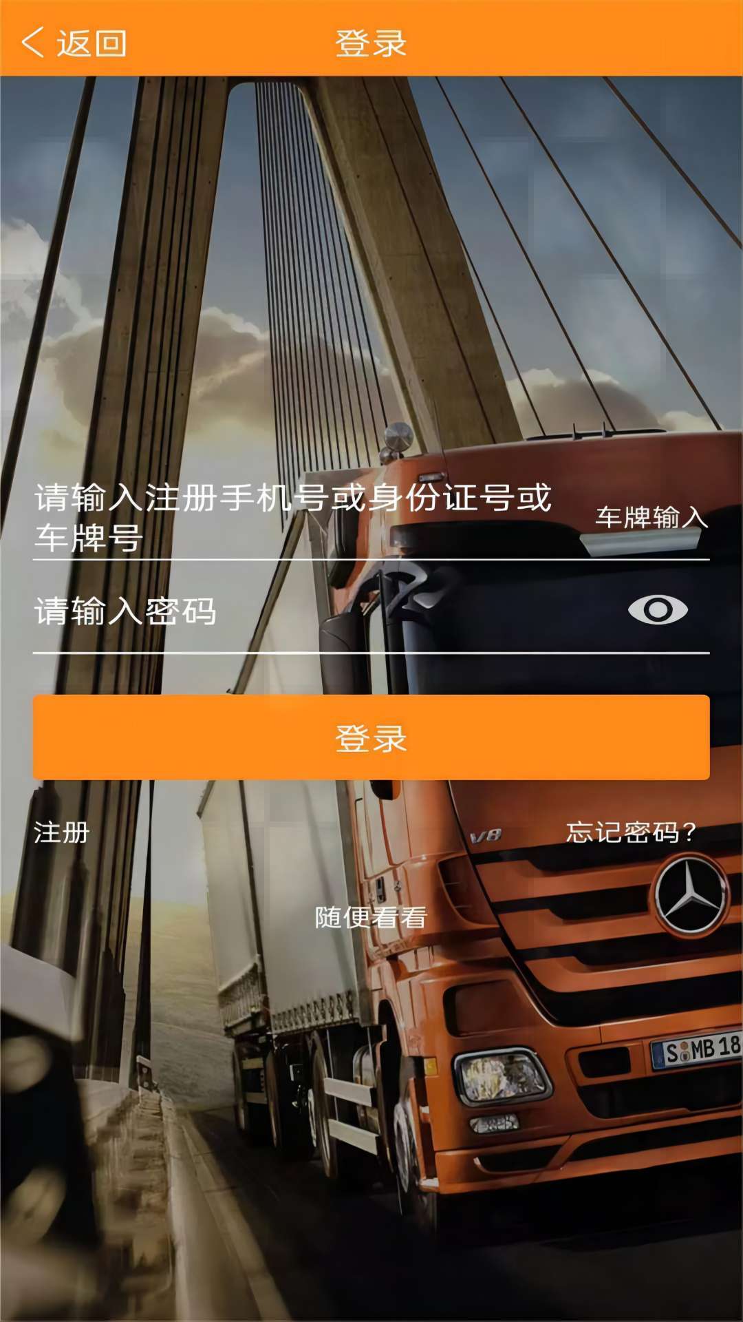 万车帮