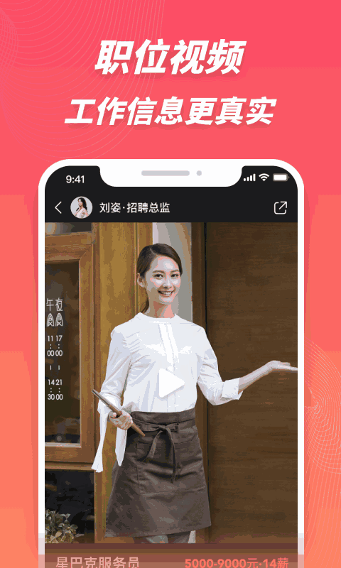 超级雇主