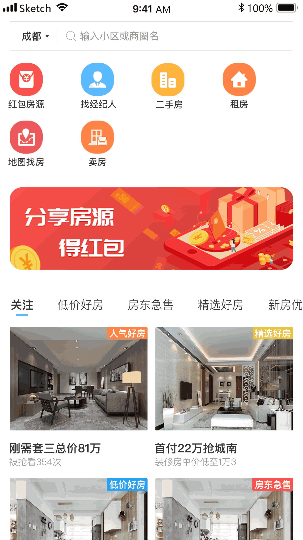 小智找房