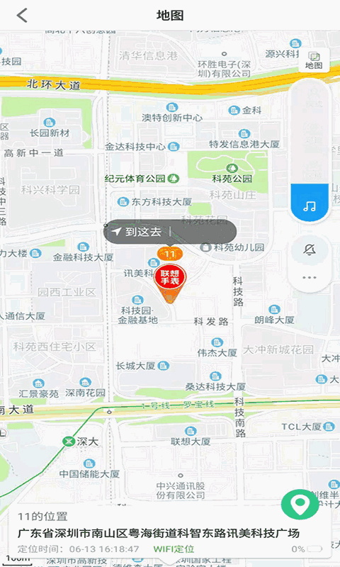 联想电话手表