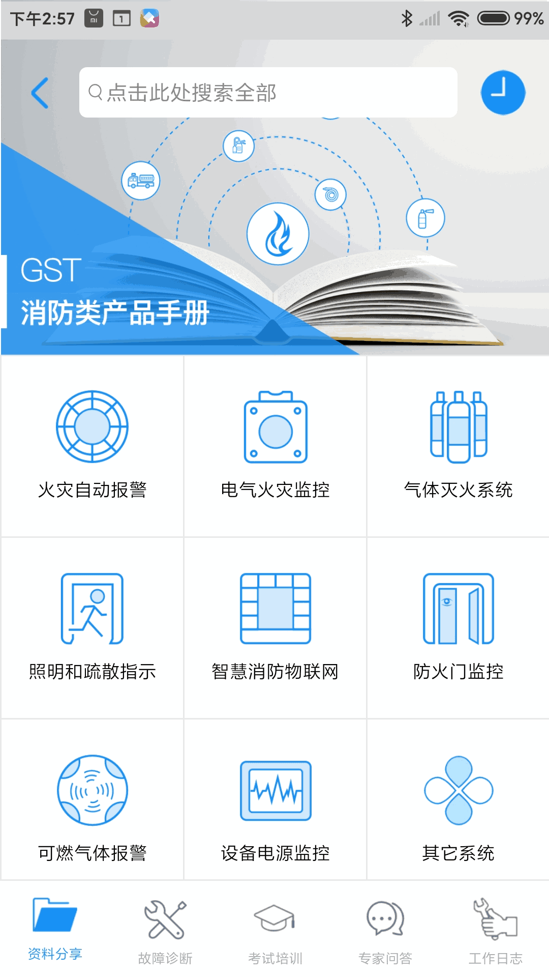 海湾技术服务
