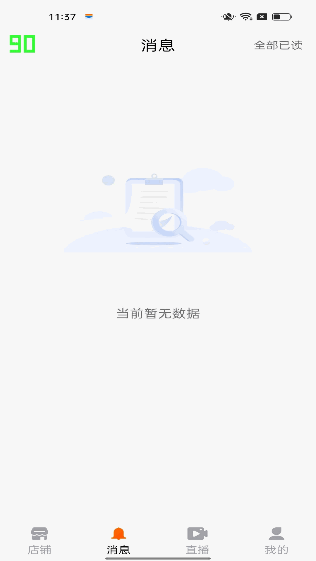 惠多港商家版