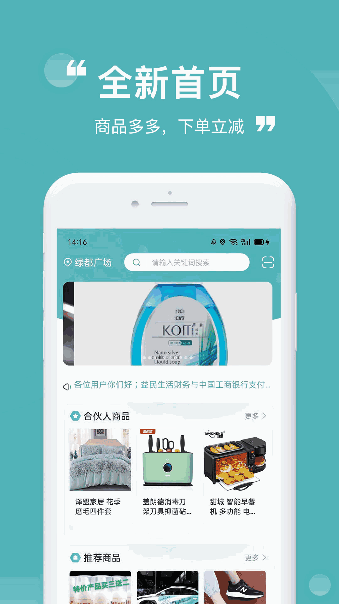 益民生活