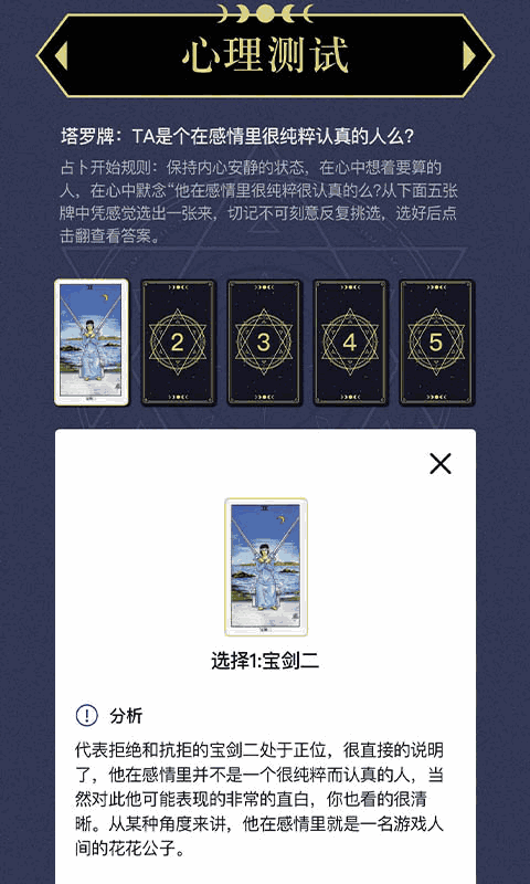 上升星座