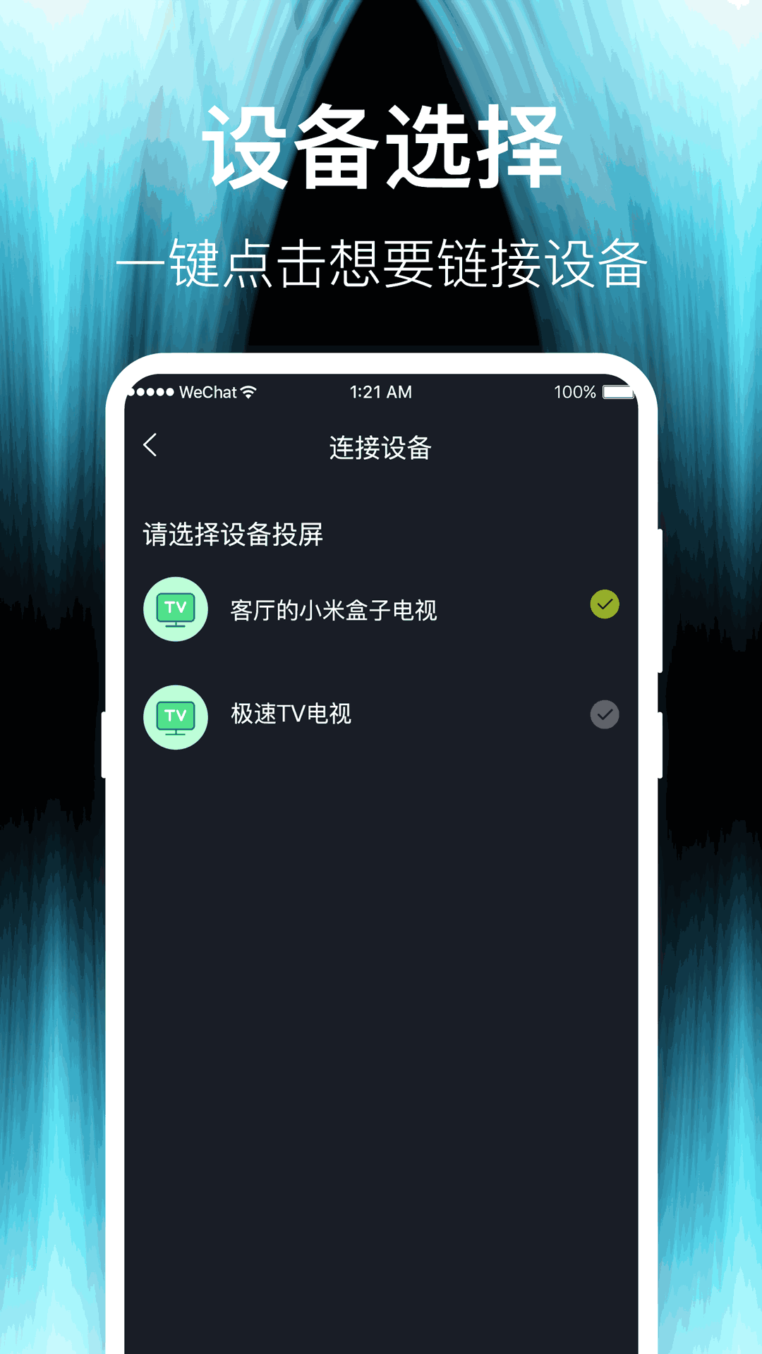 投屏