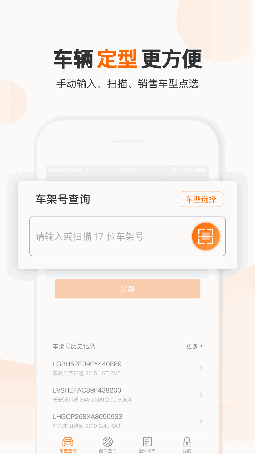 一车一件