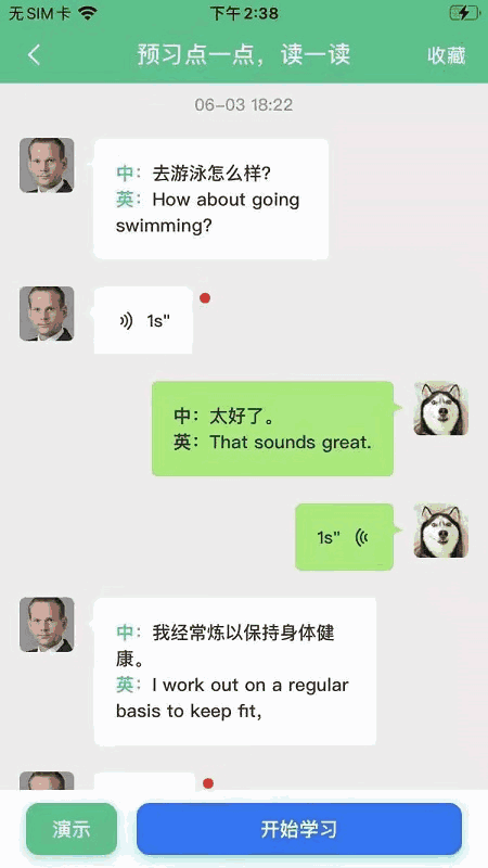 效果英语
