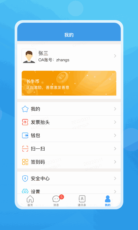 长江e家