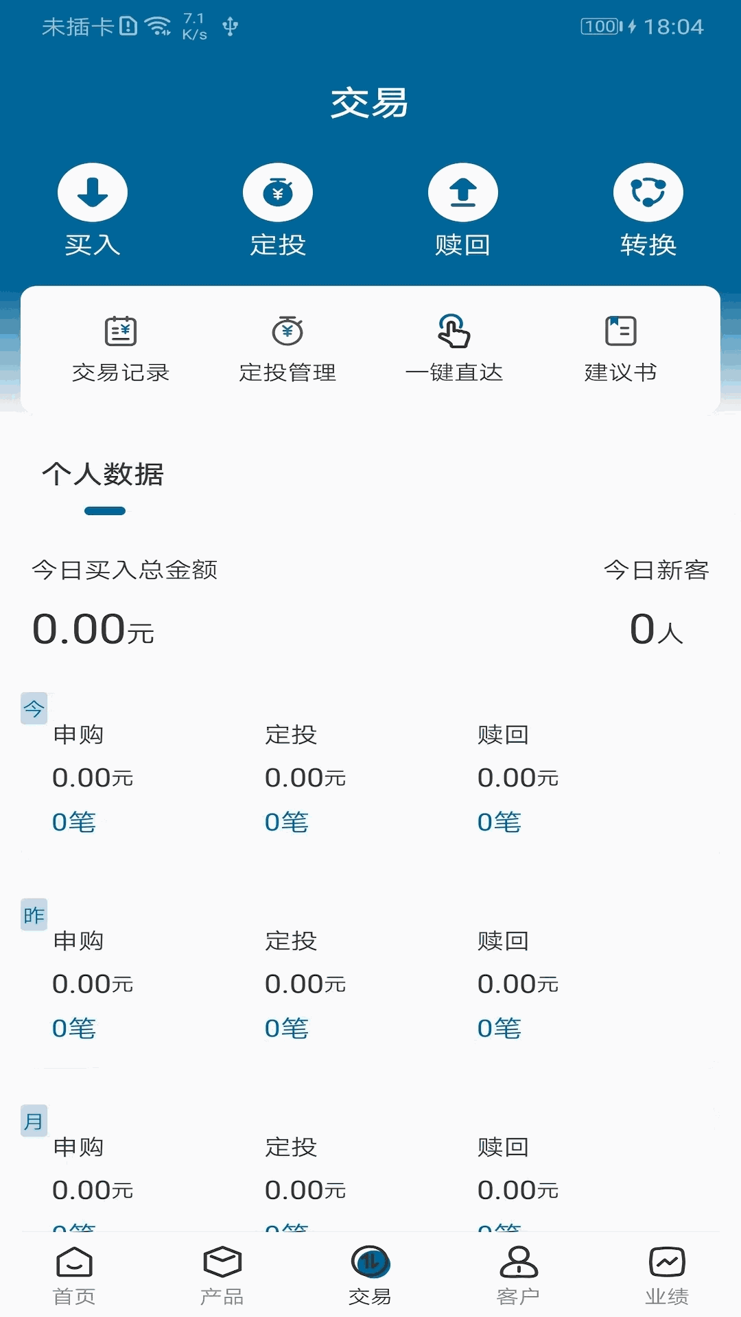 奕丰理财师