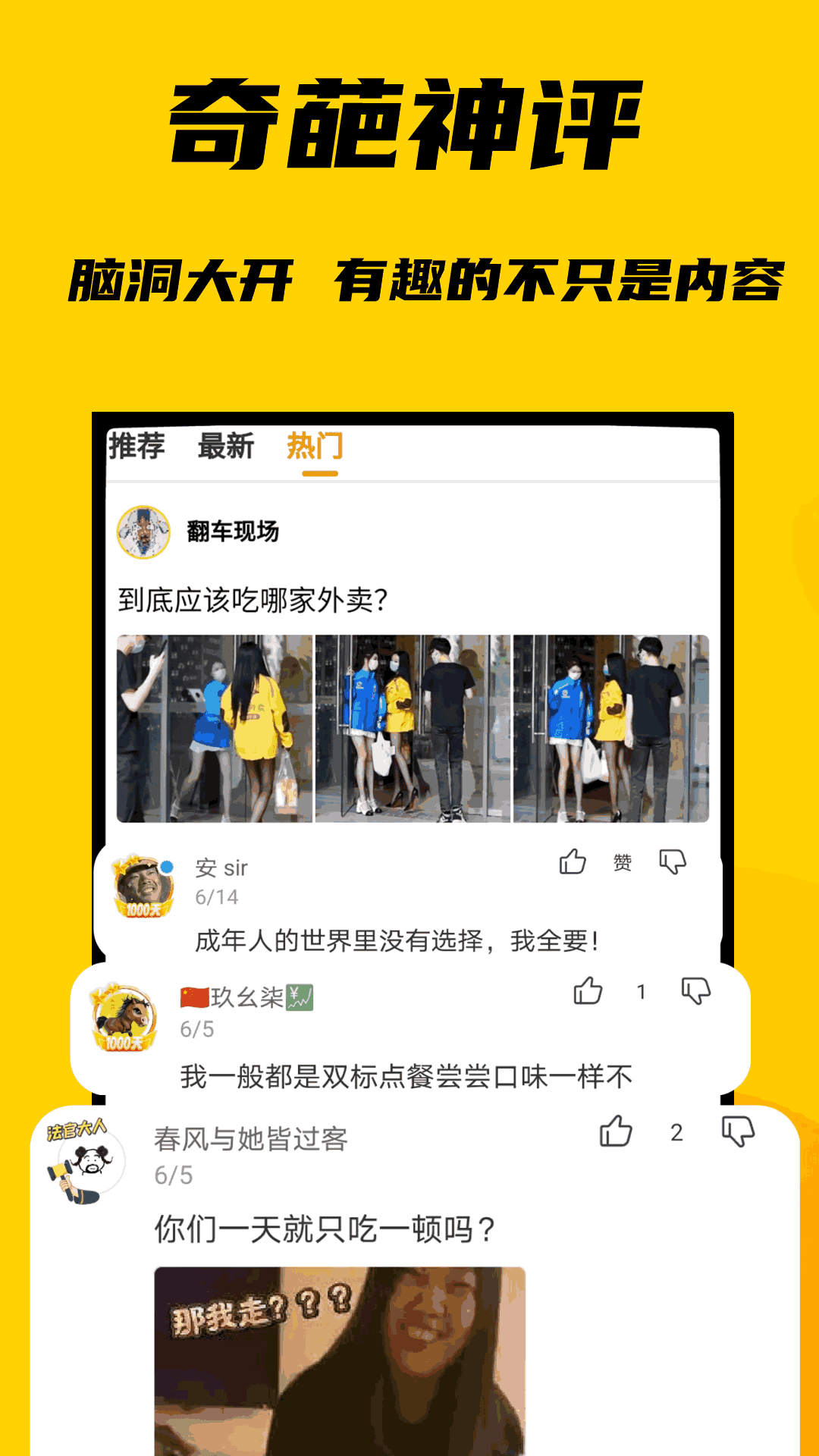 碰哈
