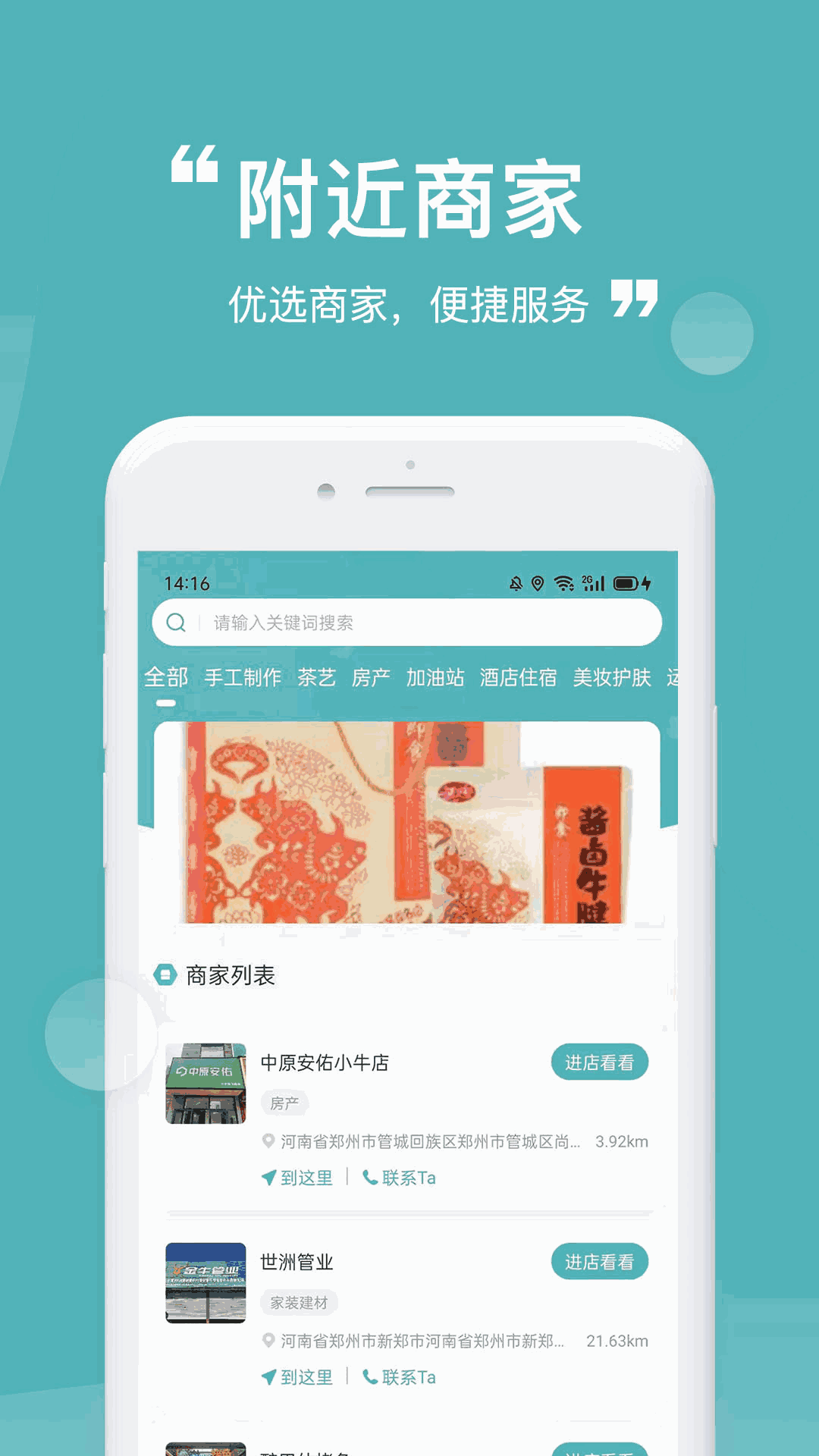 益民生活