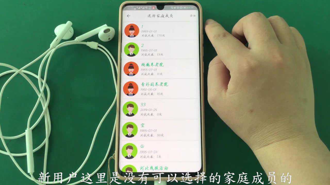 听力宝