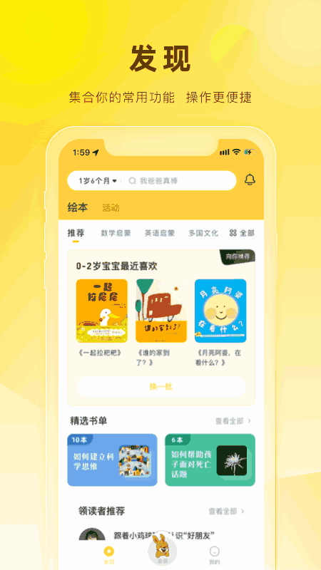 好奇说绘本