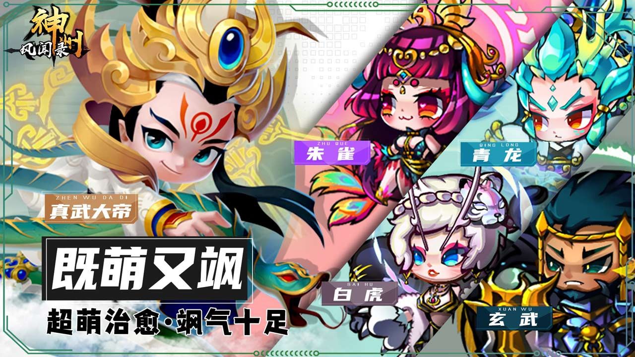 神州风闻录